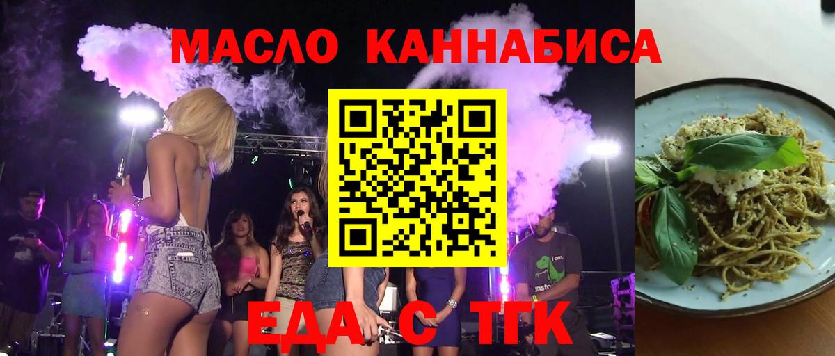 Cannafood марихуана Ульяновск