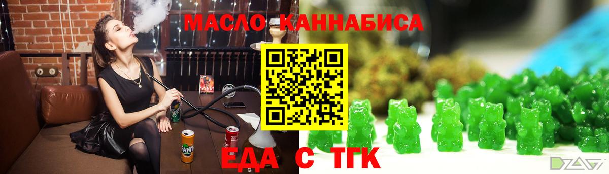Печенье с ТГК конопля  Вход с VPN  Ульяновск 