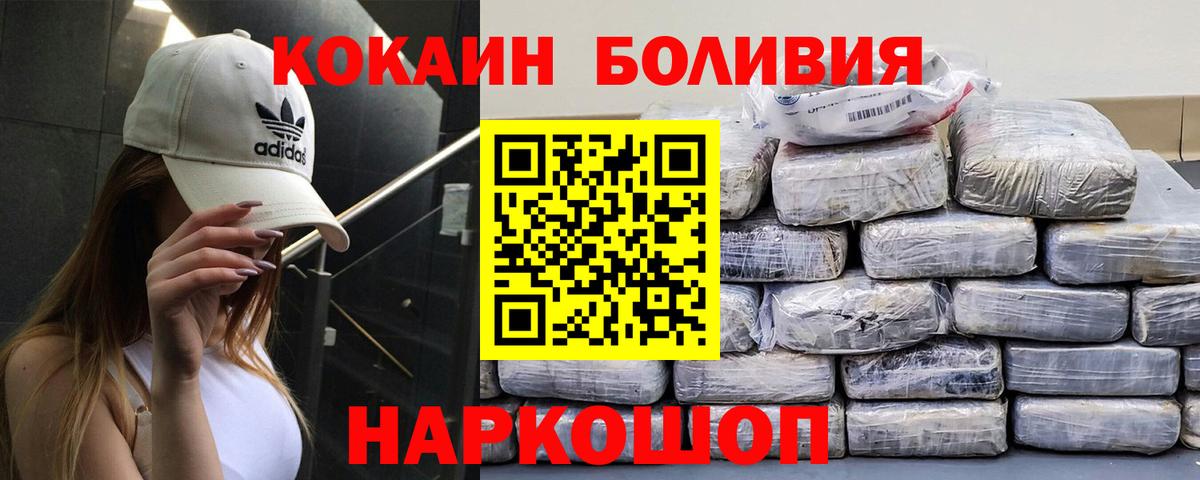 КОКАИН Перу Ульяновск