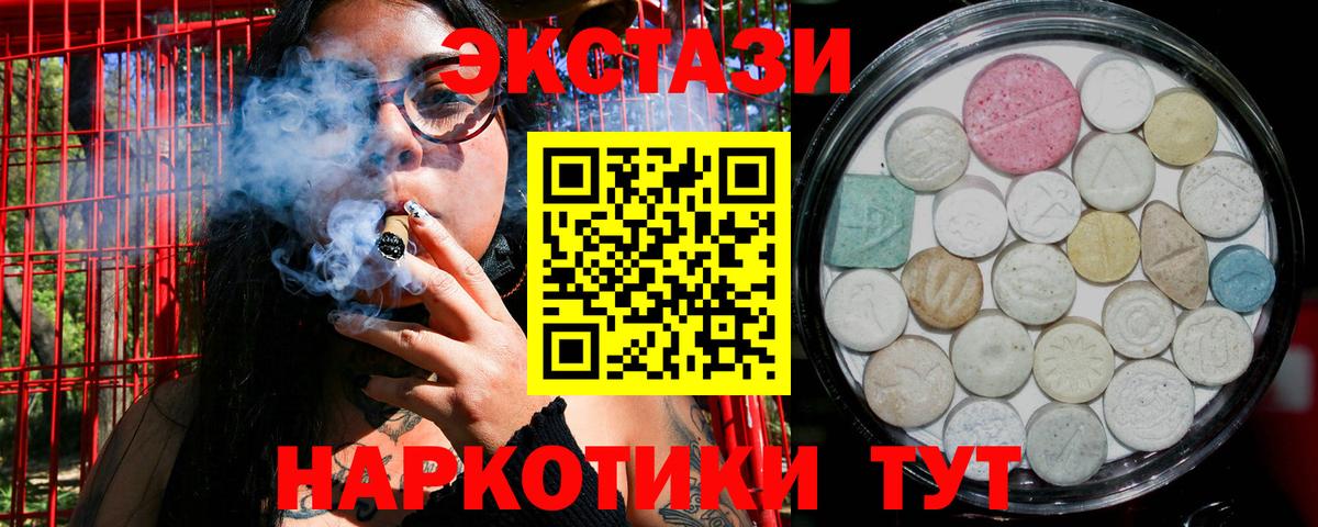 Экстази 280мг  Ecstasy XTC  MEGA ссылки  Ecstasy  Ульяновск  Вход с VPN 