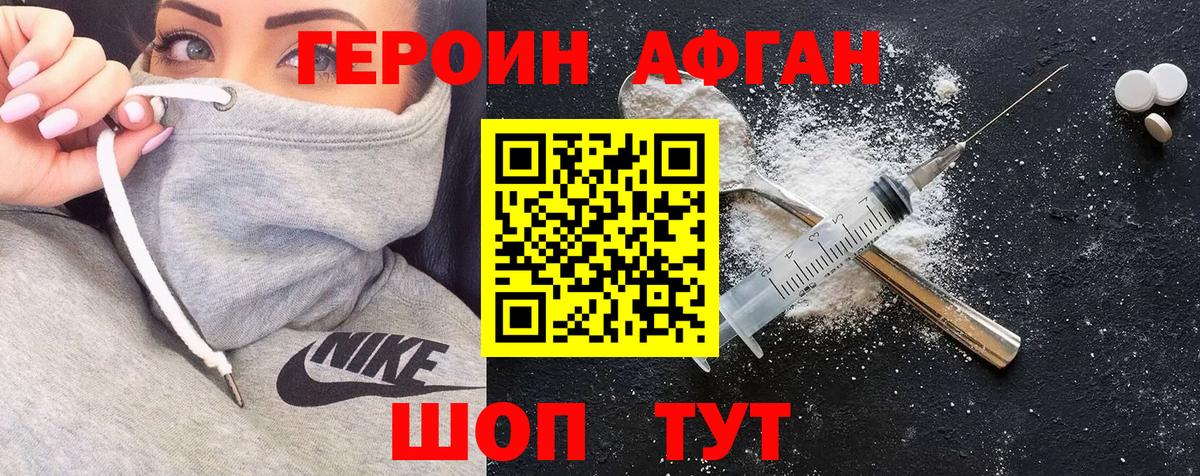 Героин VHQ Ульяновск
