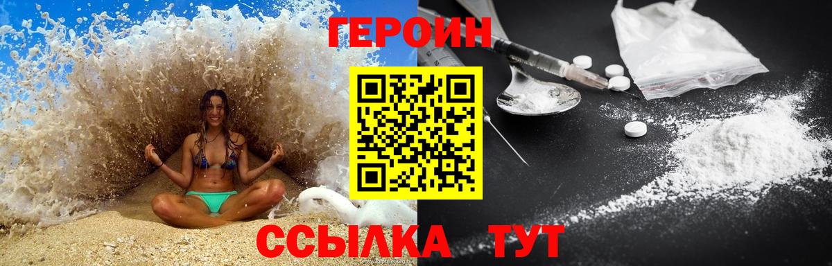 ГЕРОИН герыч  Вход с VPN  Ульяновск 