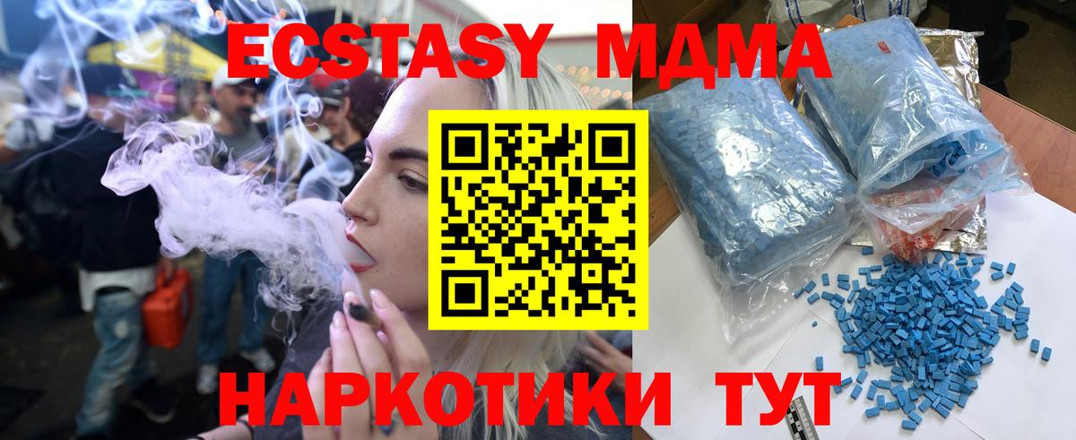 MDMA crystal  МДМА кристаллы  MDMA  Ульяновск  Вход с VPN 