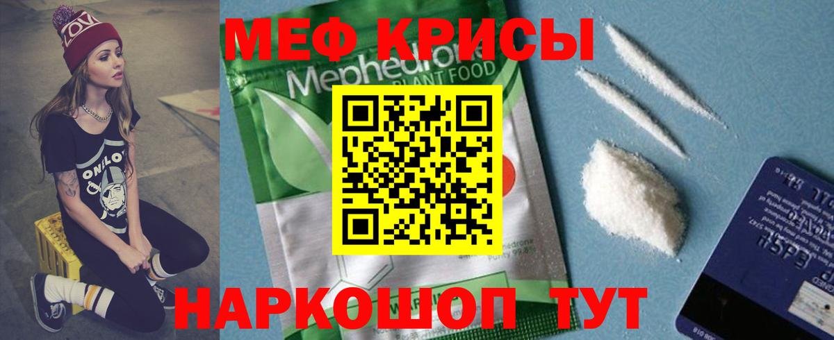 МЯУ-МЯУ мяу мяу  МЯУ-МЯУ кристаллы  Вход с VPN  Ульяновск 