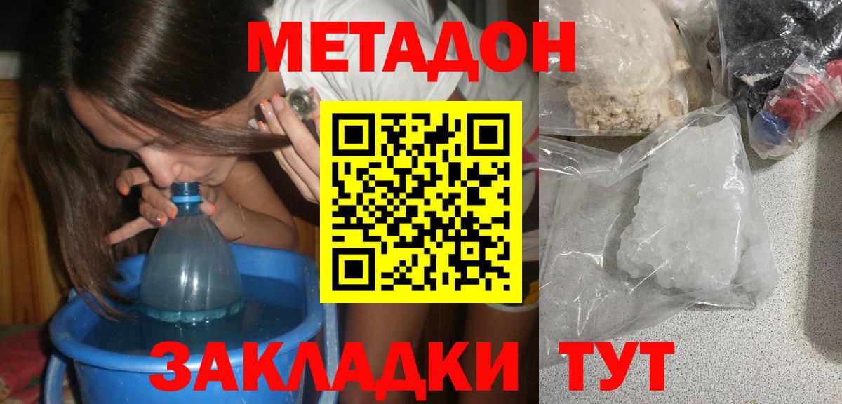 Ульяновск  Метадон VHQ  OMG онион  МЕТАДОН белоснежный  Вход с VPN 
