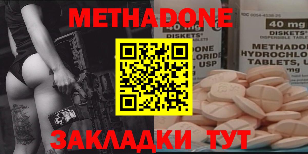 Метадон VHQ Ульяновск