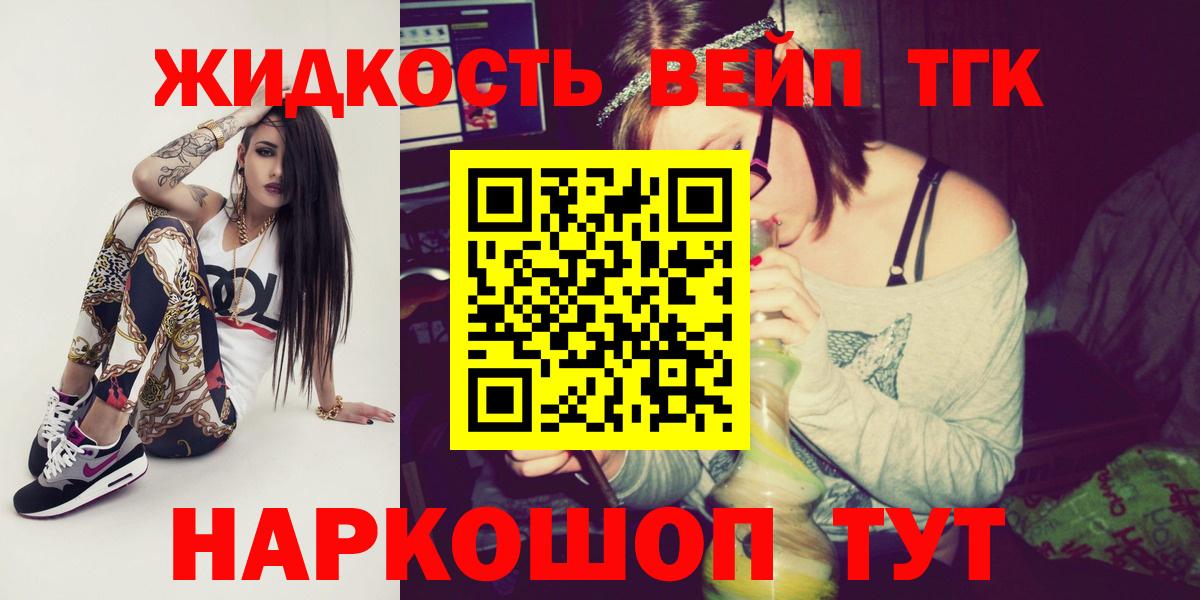 Дистиллят ТГК гашишное масло Ульяновск