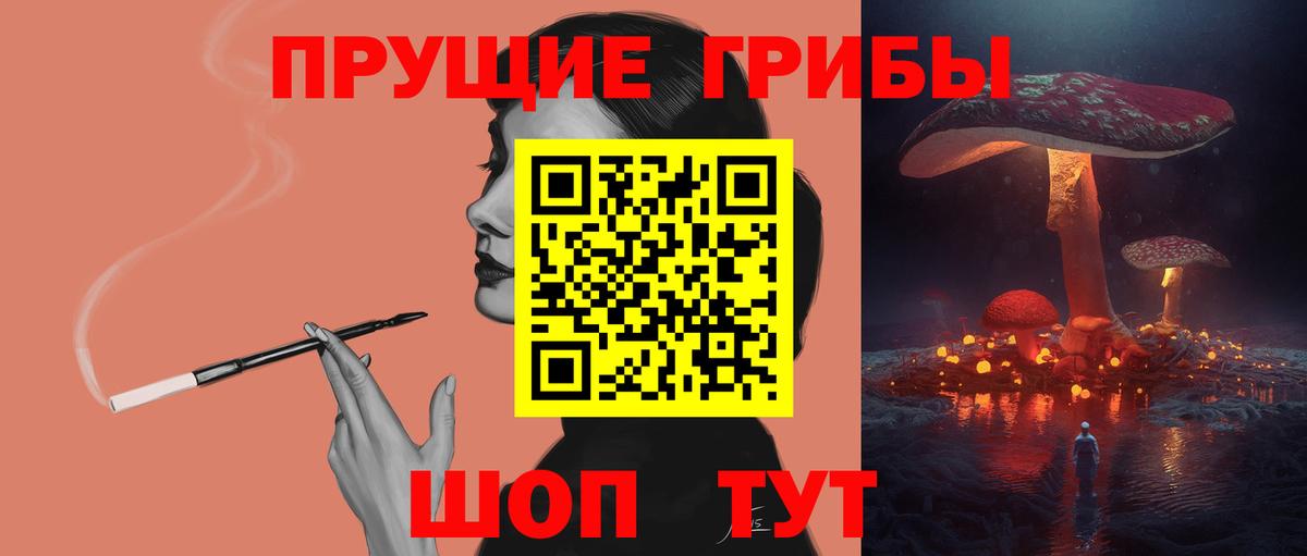 Псилоцибиновые грибы Magic Shrooms  Псилоцибиновые грибы MAGIC MUSHROOMS  Ульяновск  купить   Вход с VPN 