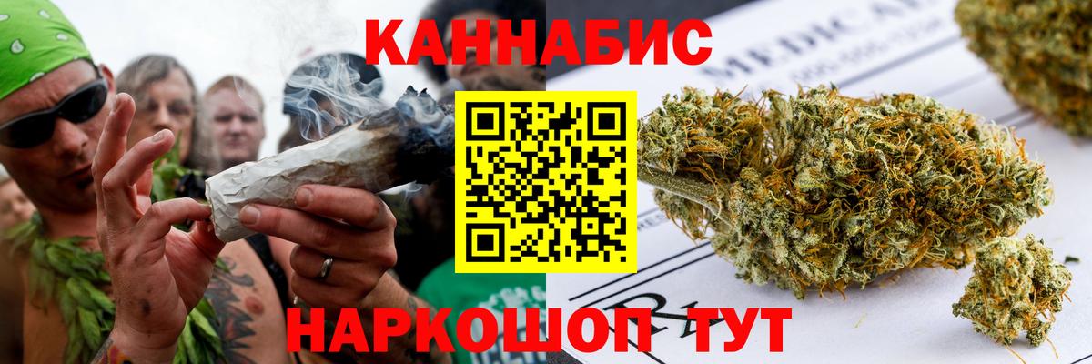 Канабис VHQ  Бошки Шишки сатива  МАРИХУАНА AK-47  Канабис White Widow  Вход с VPN  Ульяновск 